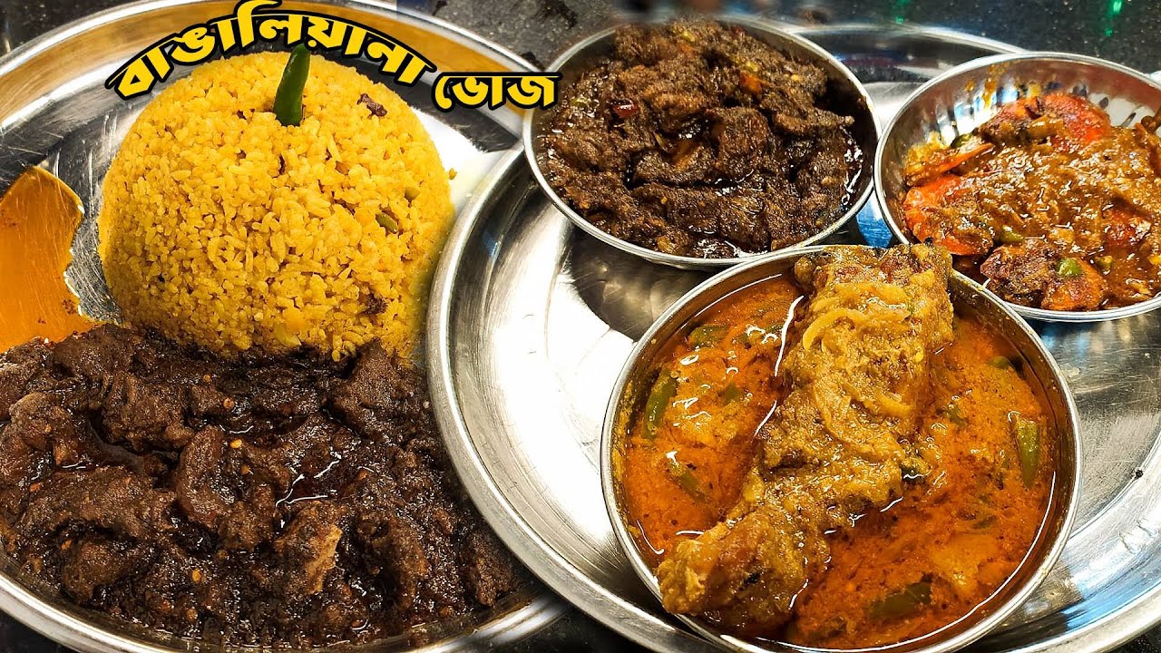 বারো পদের ভর্তা, হাঁসের কালাভূনা, চিংড়ি ভূনা, চিকেন কারি, বিফ ভূনা  কী না খেলাম বাঙালিয়ানা ভোজে!