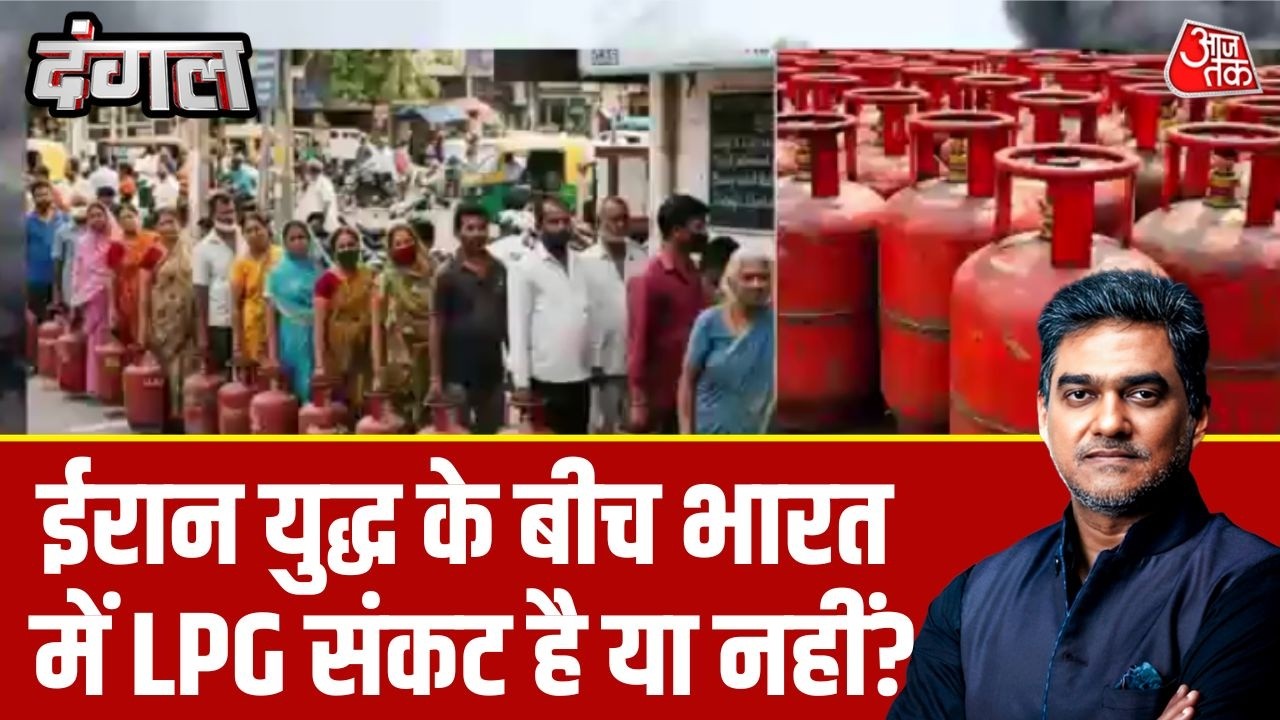 Dangal: India में इस वक्त Gas और तेल को लेकर अजीब सी कशमकश की स्थिति! | LPG Shortage | Sahil Joshi