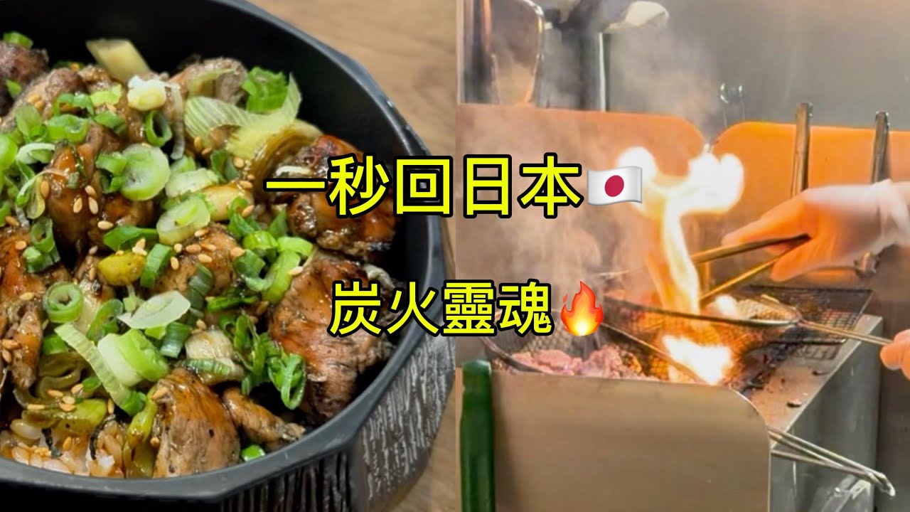 別再排隊去吃網紅拉麵了！這家隱藏店才是真正的「雞肉飯天花板」🍚🔥