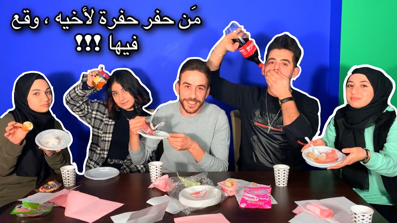 جربنا حظنا بالاكل بالسنه الجديده 😨😍(مع فريق نور مار)