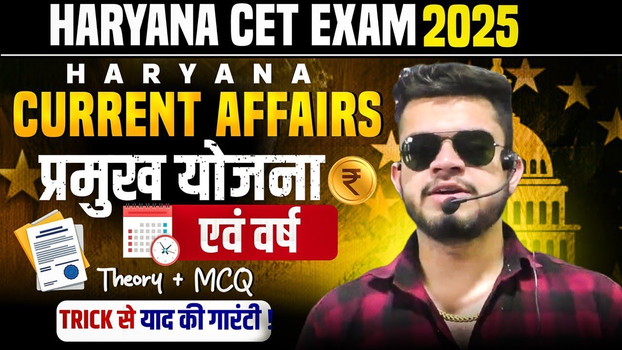 Haryana Current Affairs (all Yojna) HSSC CET 2025 haryana gk class | Complete haryana gk 2025 CET