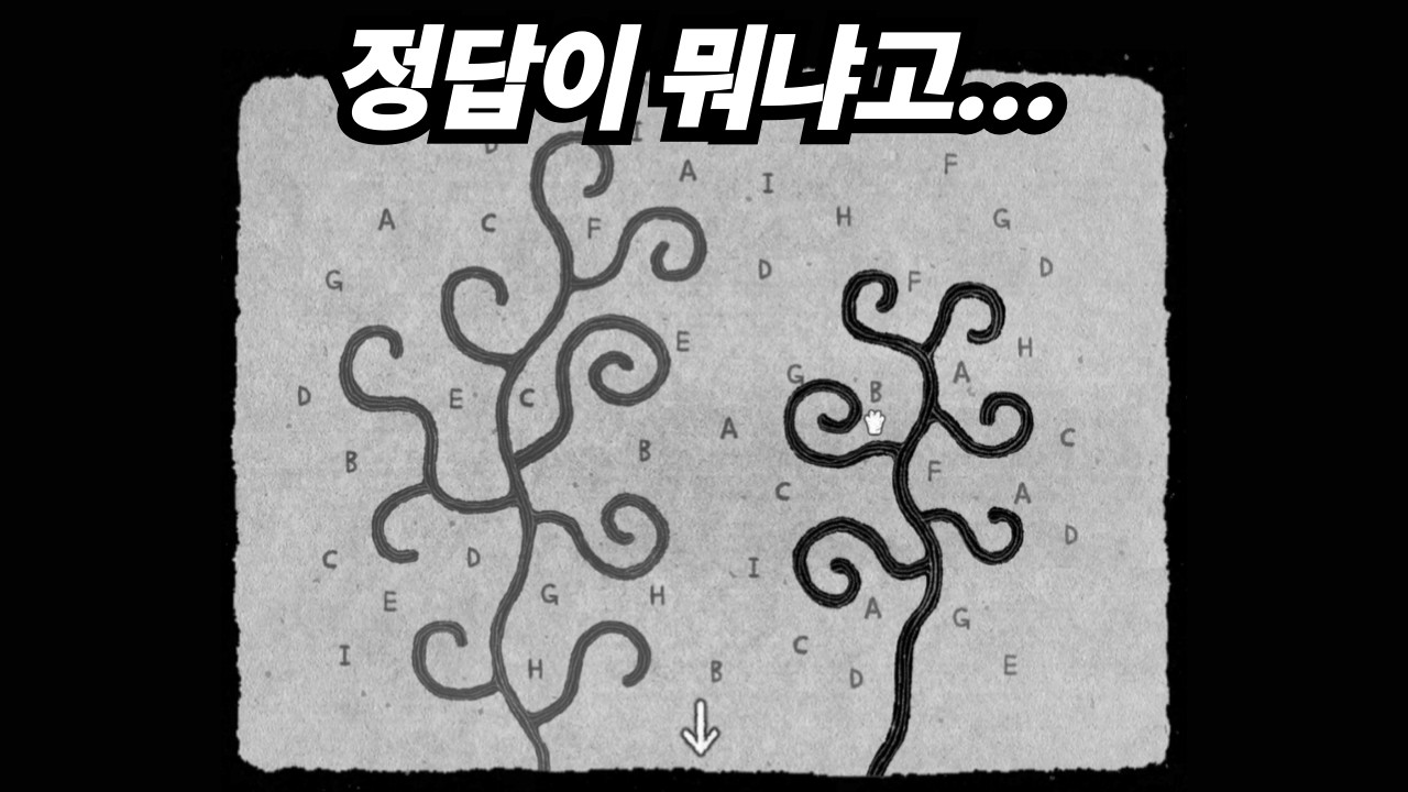 뇌가 녹는 힐링 퍼즐게임 [Her Trees]