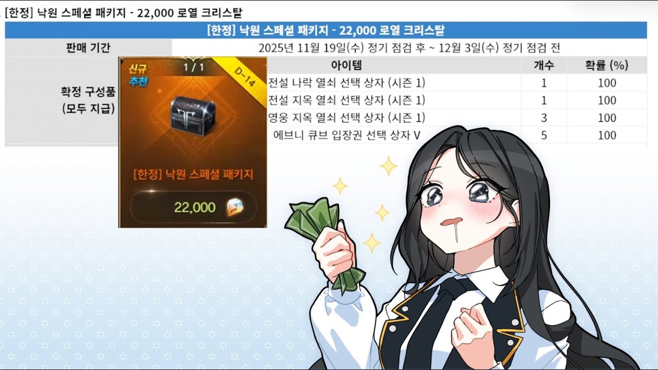 나락 열쇠를 팔아?? 당장 사 음머~ 【로스트아크】