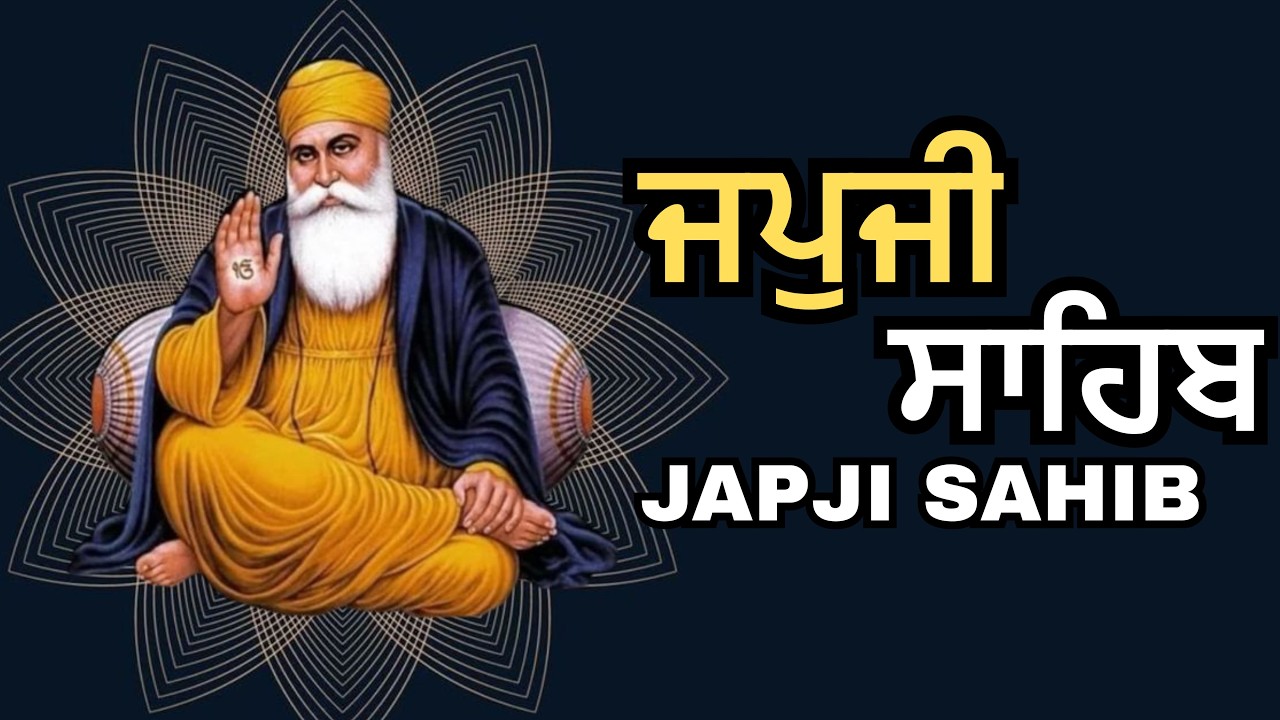 Japji Sahib | ਜਪੁਜੀ ਸਾਹਿਬ ਪਾਠ | Nitnem | Gurbani Kirtan Live #japjisahibpath