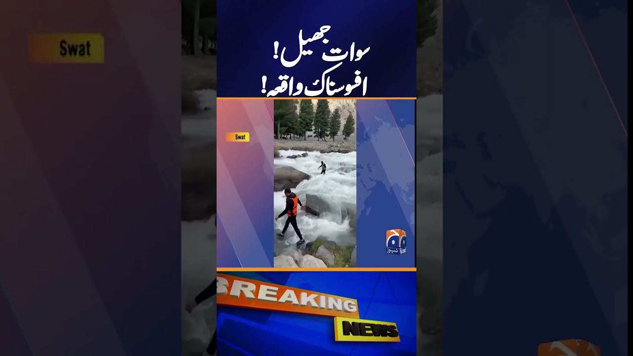 Tragic Incident at Swat Lake, Casualties Reported | Breaking News | Geo News