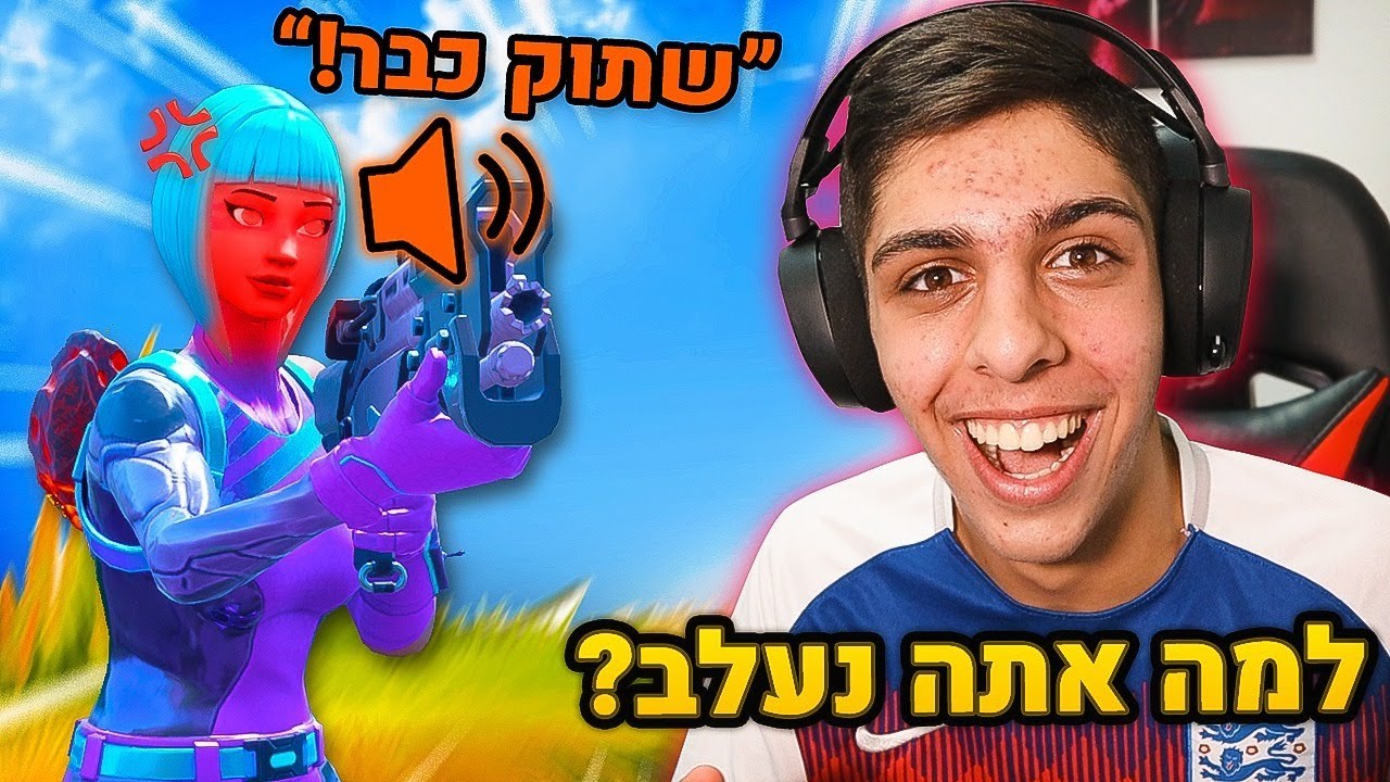 מעליב אנשים בדו רנדומלי ואז אומר אבל בלי להעליב.. (מצחיק בטירוף!)