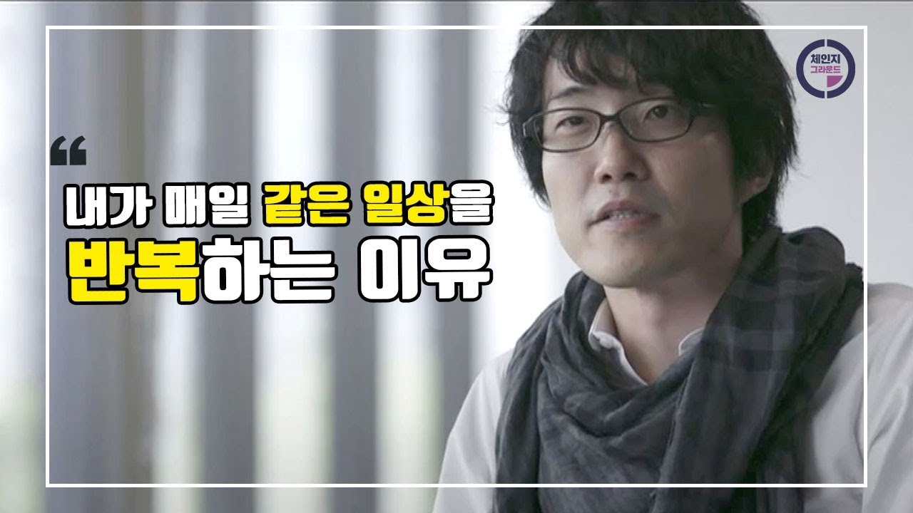 어느 하나라도 그냥 지나치지 마라 [관찰하는 삶, 넨도, 습관]