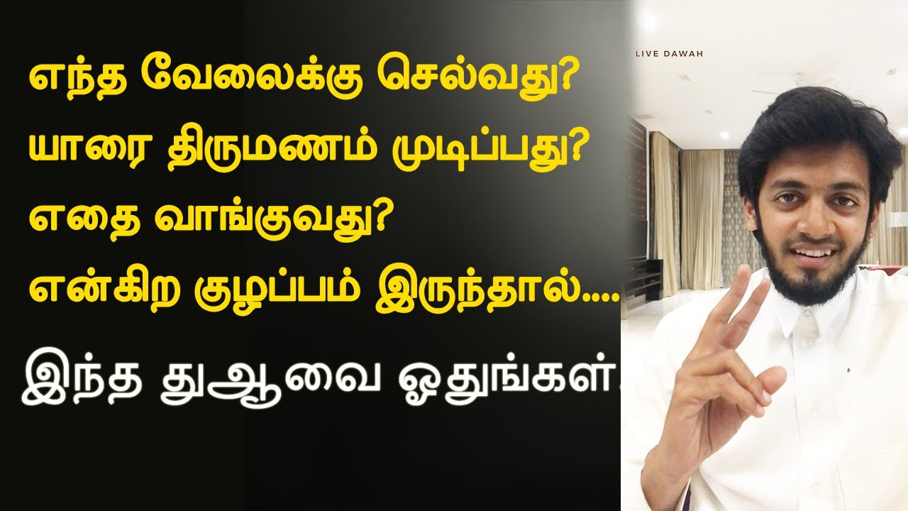இந்த 2 ரகஅத் தொழுதால் நம்முடைய தேவைகள் நிறைவேறும் | SIRAJUDEEN YOUSUFI | LIVE DAWAH | 76