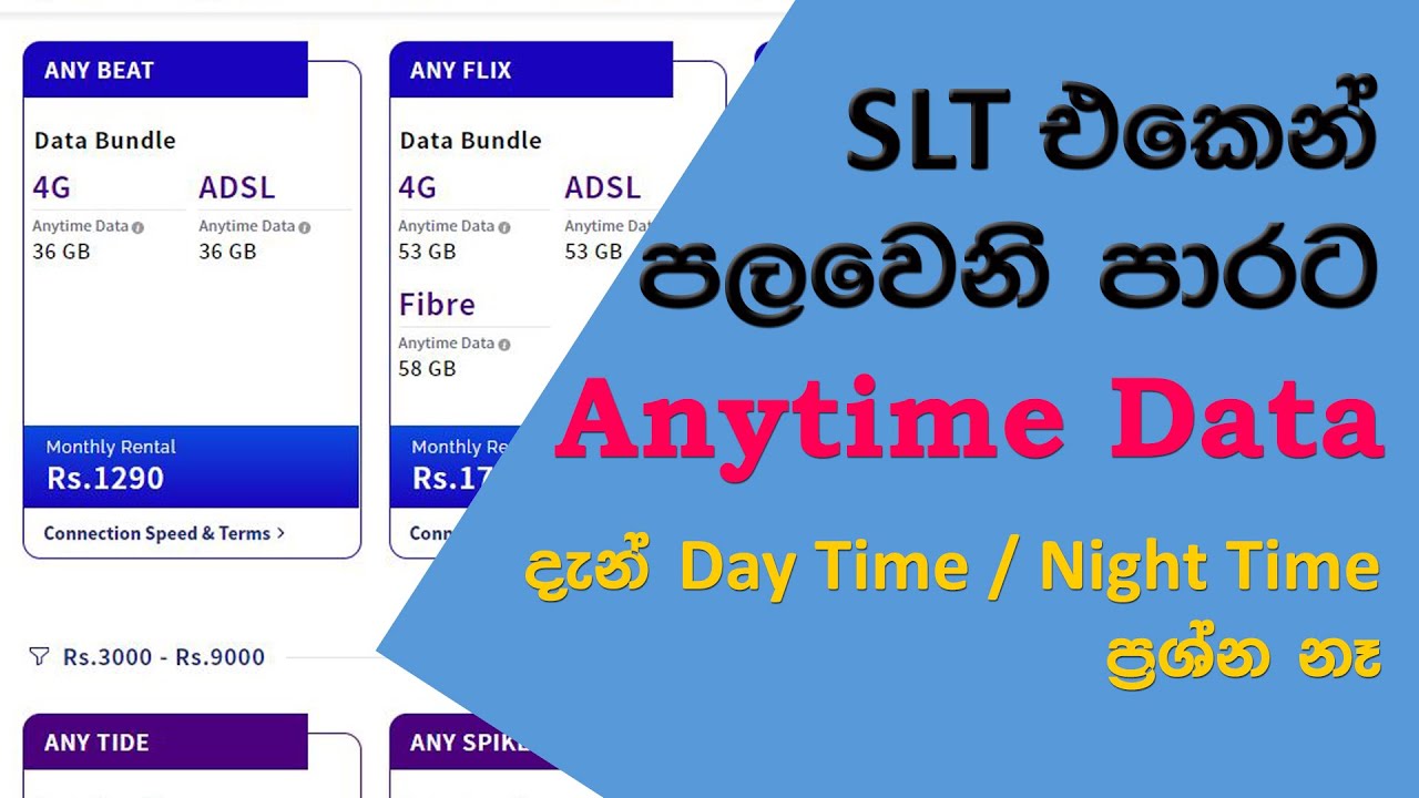 SLT Anytime Data packages | Use your data without time limitations