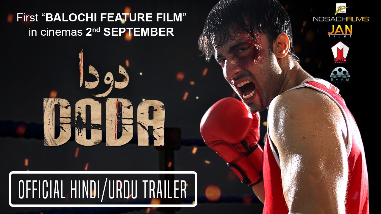 DODA Official URDU Trailer | SHOAIB HASSAN | ABILA KURD | FIZA AKHTAR | IMRAN BALOCH | ADIL BIZANJO