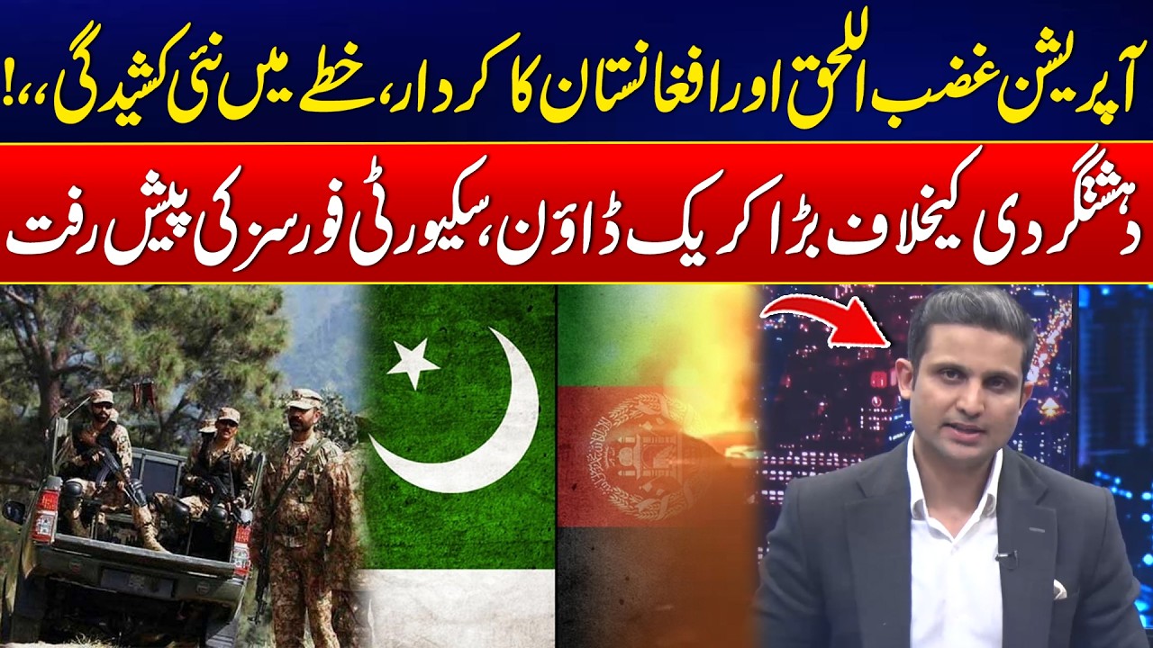 Pak Afghan Tensions - Operation Ghazab-ul-Haq - Security Forces Launch Major Anti-Terror Crackdown