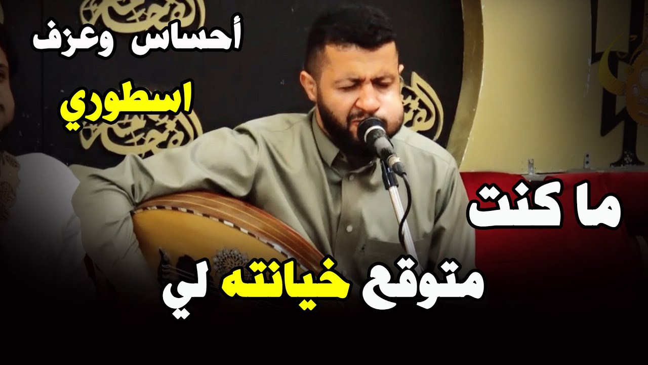 جرب اول دقيقة واحكم & جلسة احساس وعزف خيال للملك حمود السمه & ما كنت متوقع