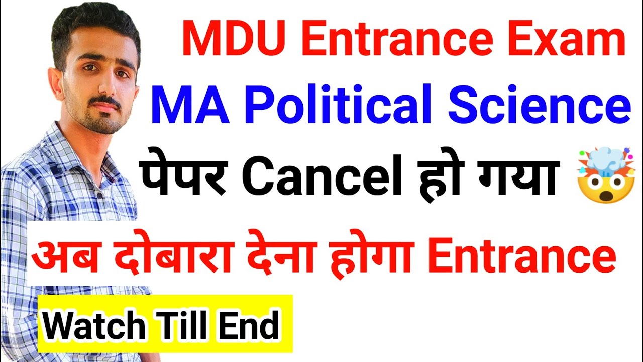MDU MA Political Science Entrance Exam || Mdu MDU Entrance Exam Result || MDU Entrance Exam 2022