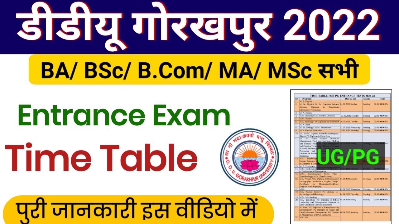 DDU Gorakhpur University Time Table | DDU Entrance Exam Time Table | DDU Entrance Exam Admit Card