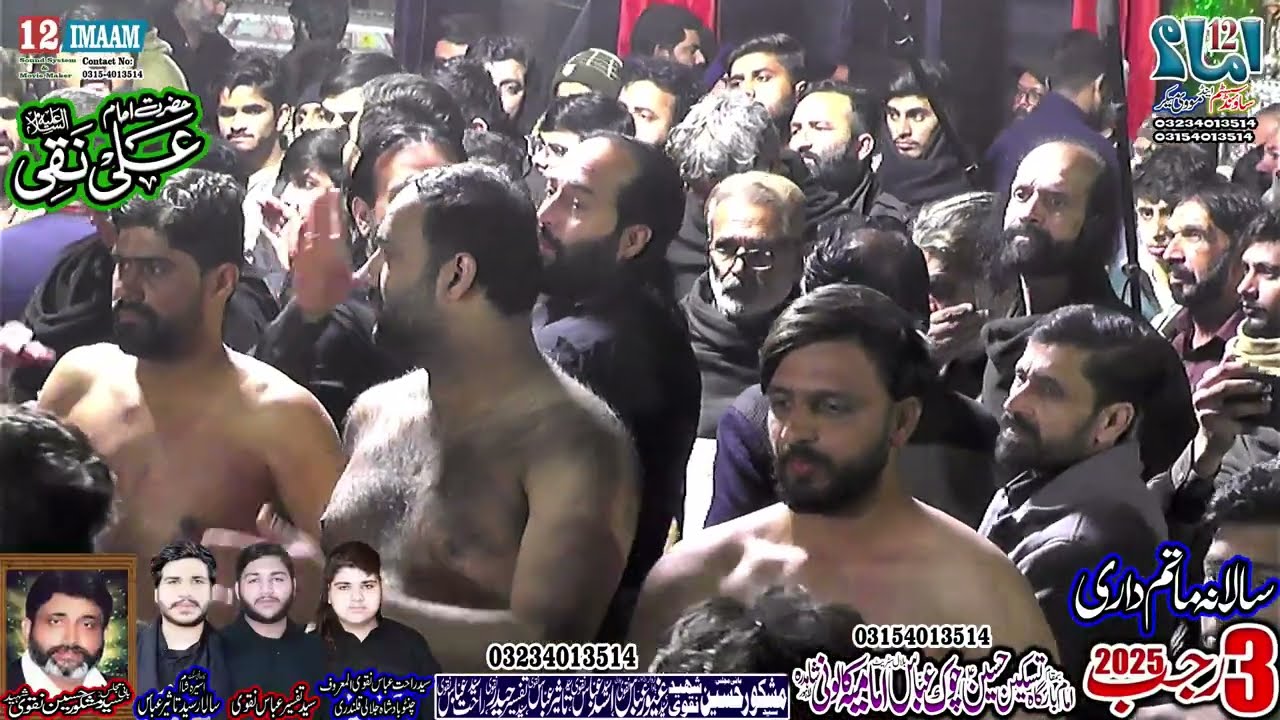 Bawa Qaiser Shah | Matamdari | 3 Rajab 2025 | Imamia Colony Lahore