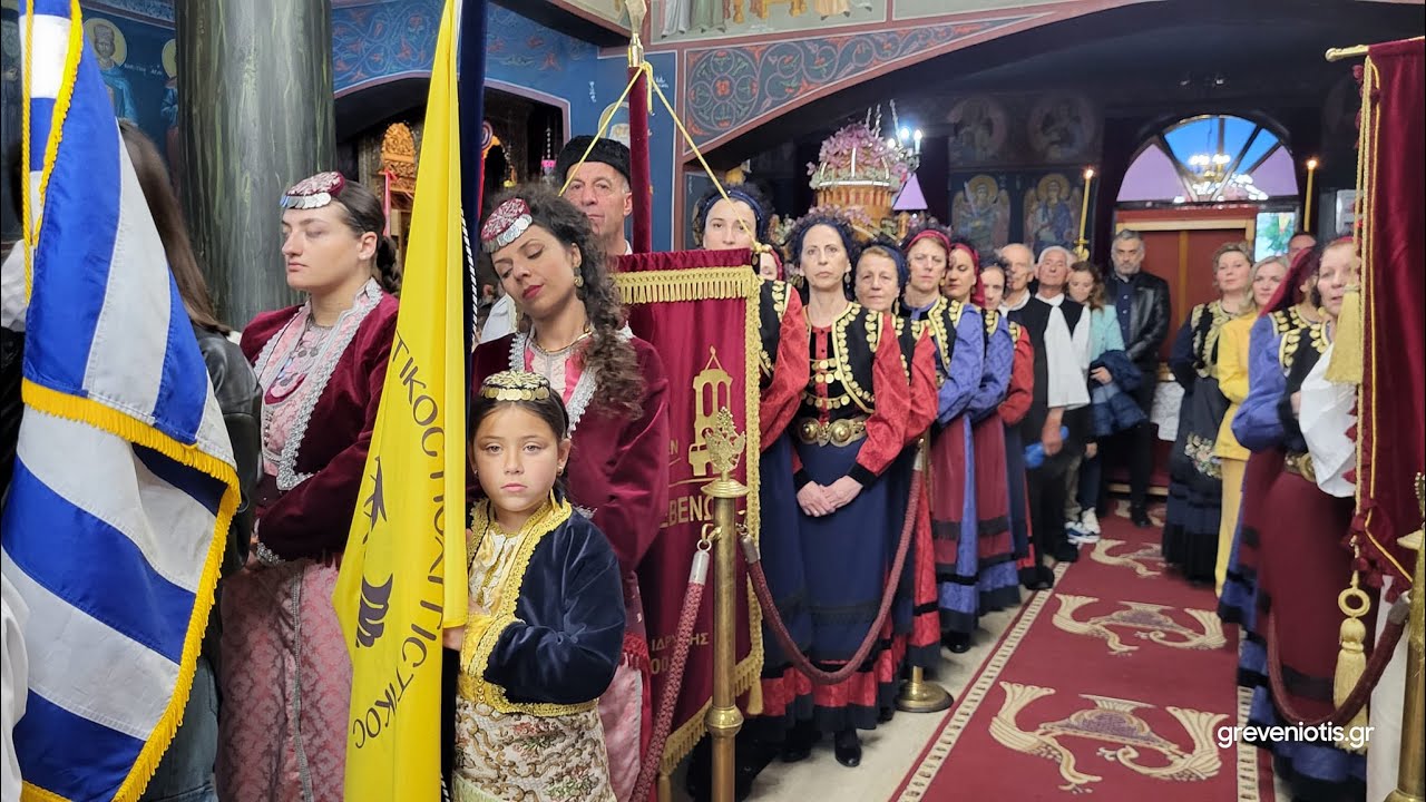 Ο Eορτασμός του Πολιούχου Γρεβενών Αγίου Αχιλλίου