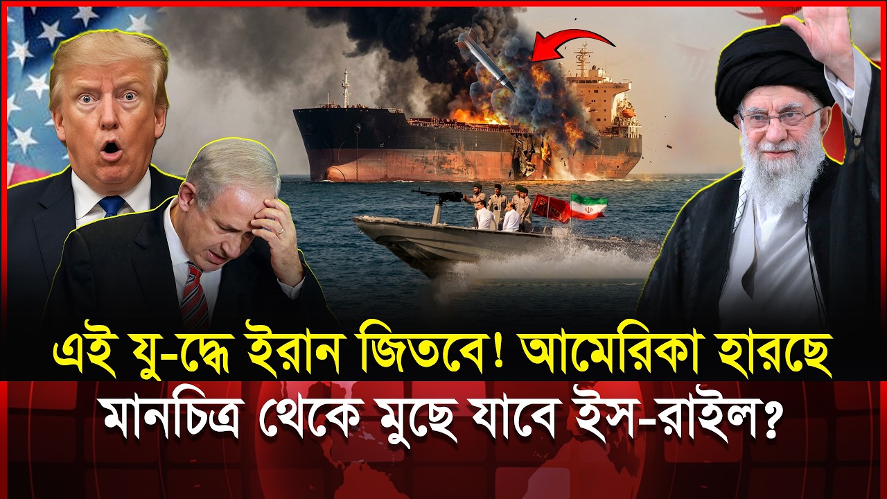 মধ্যপ্রাচ্যে ইস-রাইলের অস্তিত্ব থাকবে না! চমকে দিলেন মার্কিন কর্নেল | iran vs israel