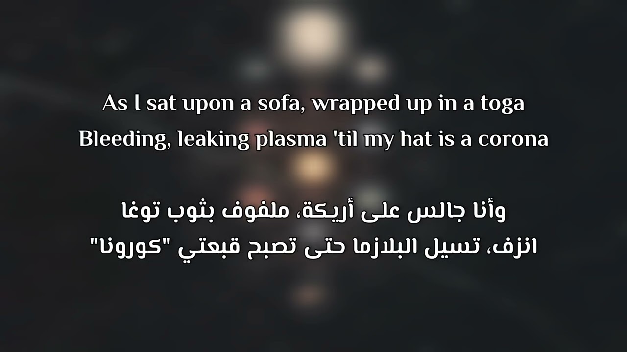 Cambatta - Camballah (Lyrics/ترجمة)