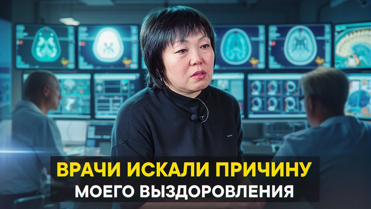 Врачи искали причину моего выздоровления