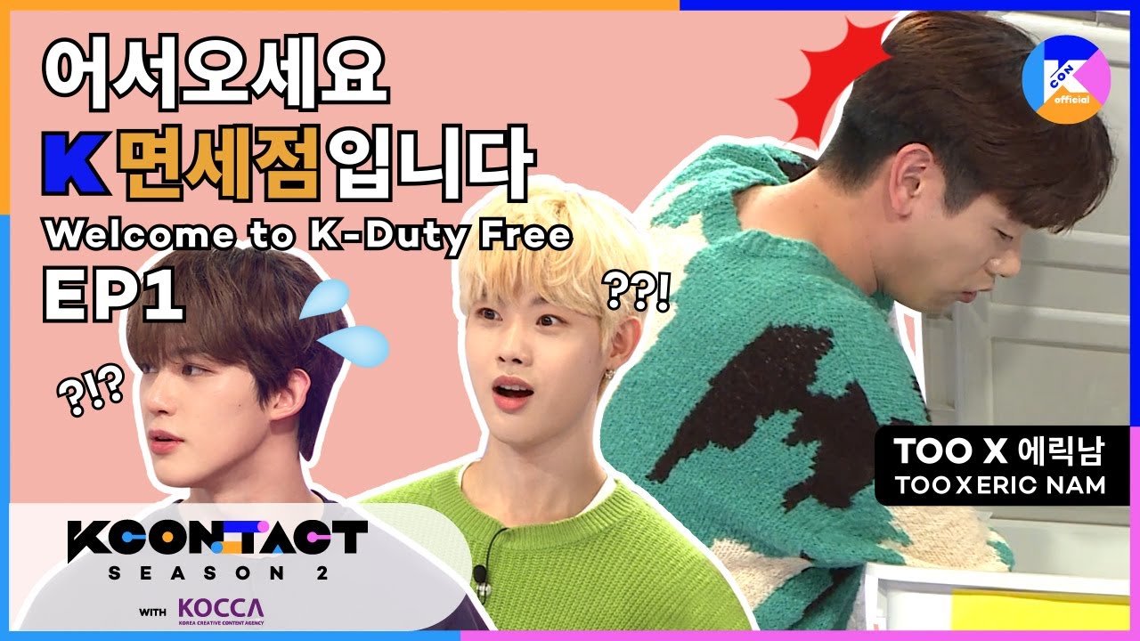 [KCON STUDIO X K-COLLECTION] Welcome to K-Duty Free_EP1