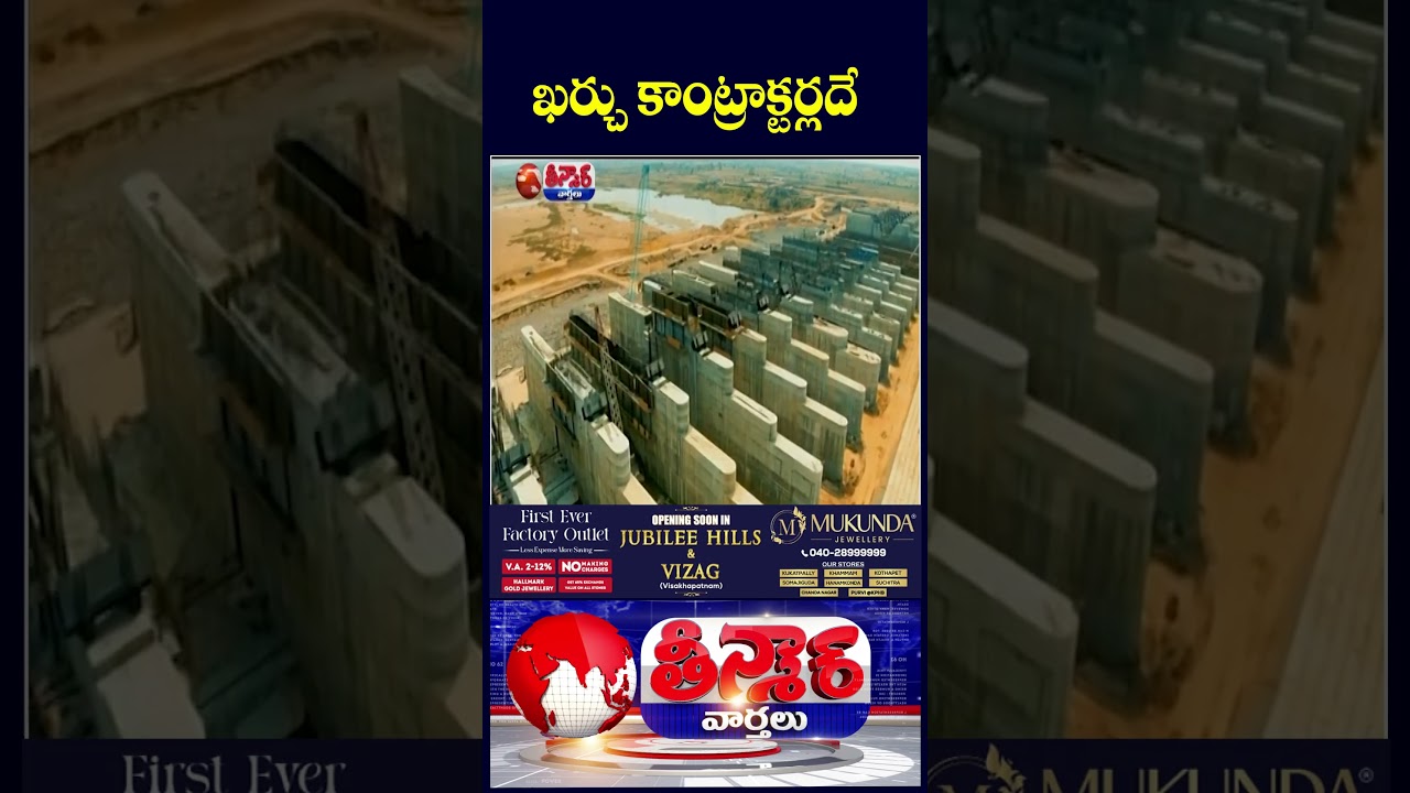 Govt Orders Kaleshwaram Project Contractors to Carry Out Medigadda Repairs | V6 Teenmaar