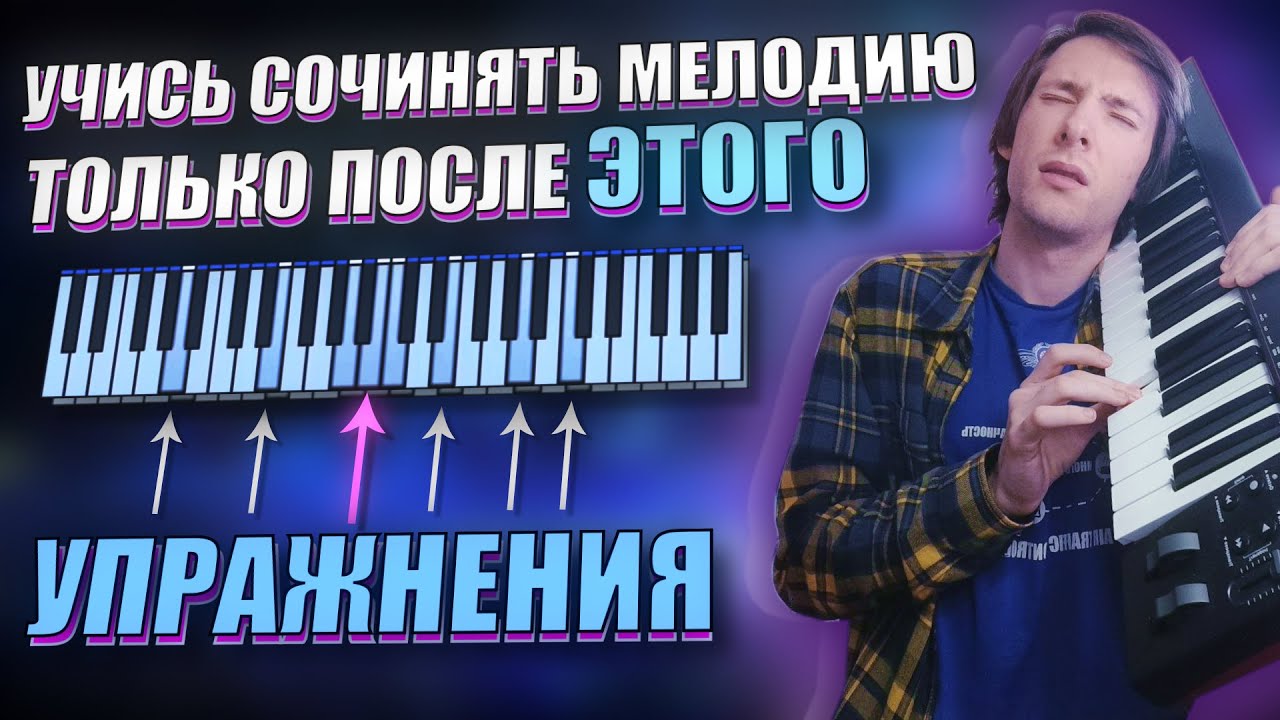 Ценность устойчивых и неустойчивых ступеней | Теория с нуля + авторское упражнение