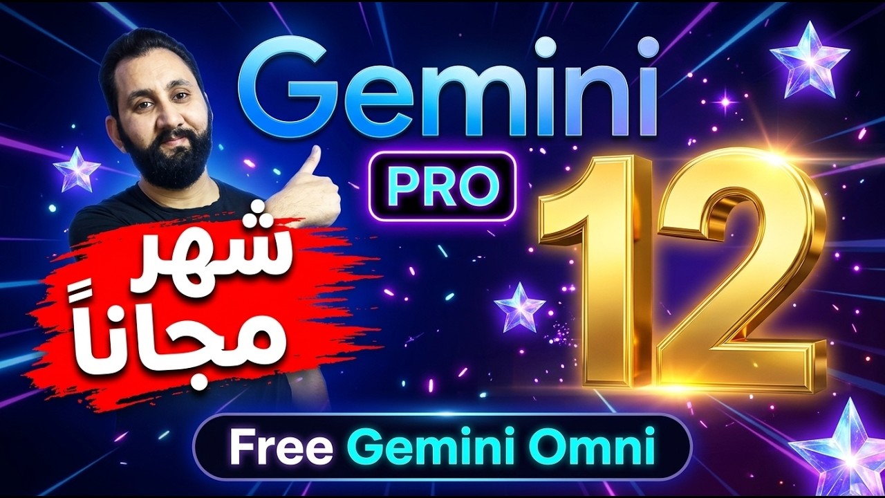 Google is giving away Gemini Pro for free for a year! Don't miss out 😱