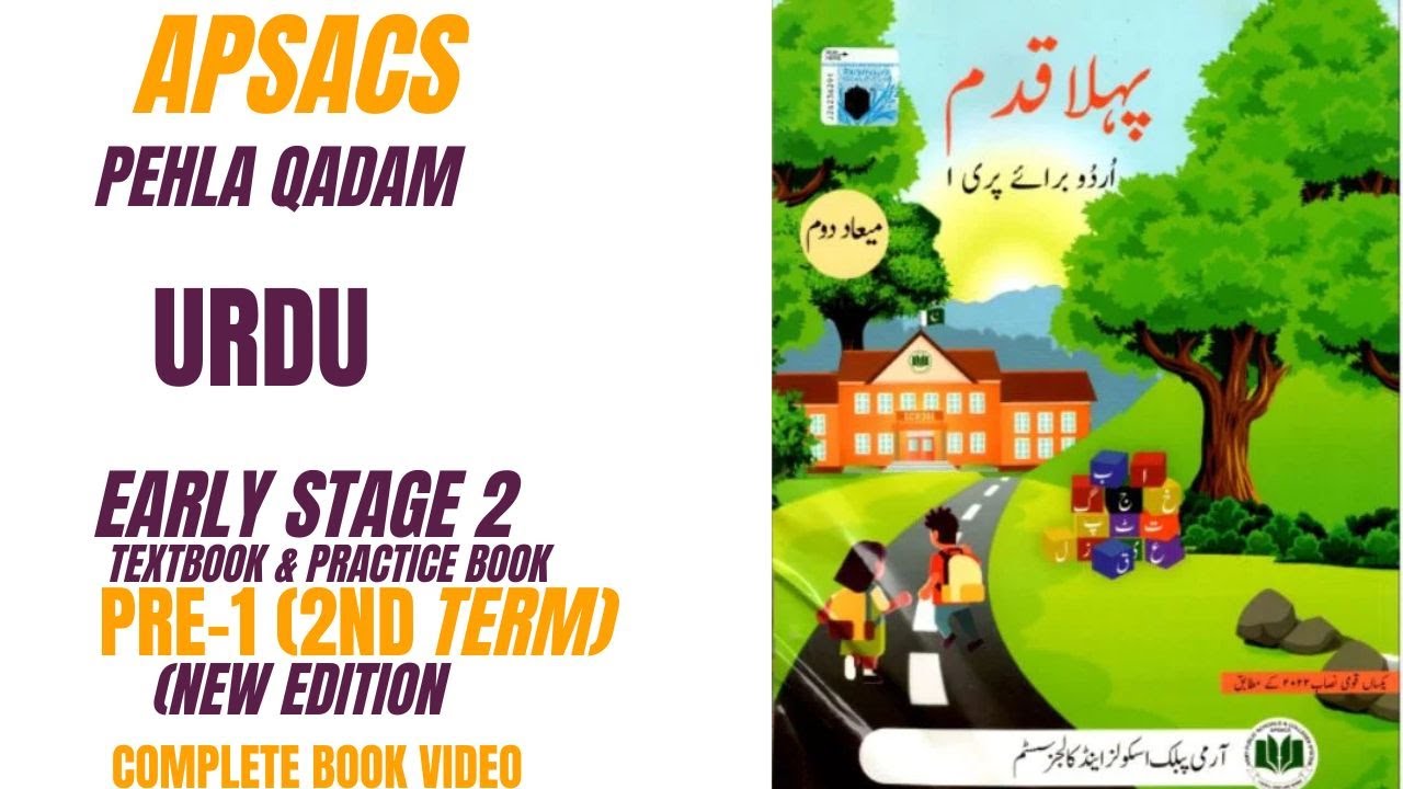 APSACS: PEHLA QADAM PRE-1 2ND TERM (NEW EDITION) 0ED 2023