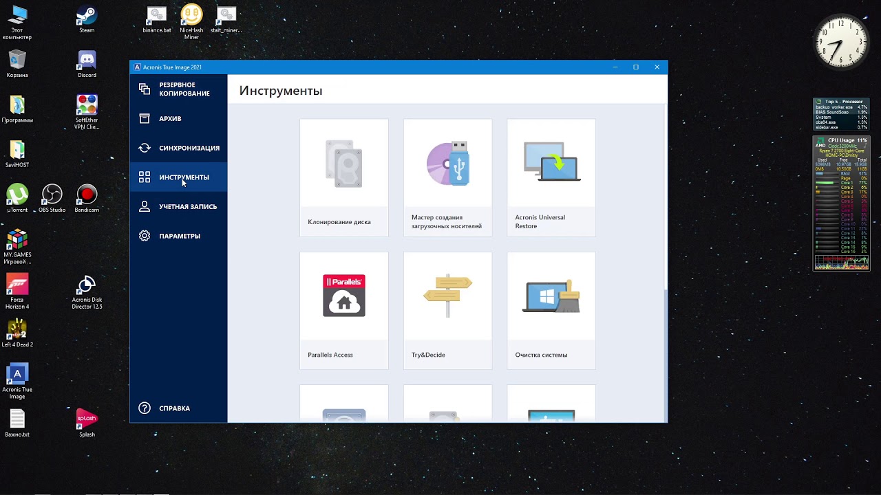 Acronis True Image / Как создать резервную копию (образ) Windows и восстановить Windows из образа