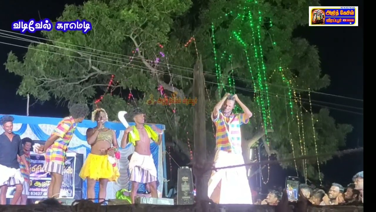 வடிவேல்,செந்தில்,கவுண்டமணி காமெடி ஆடல் பாடல் மணிமேகலை