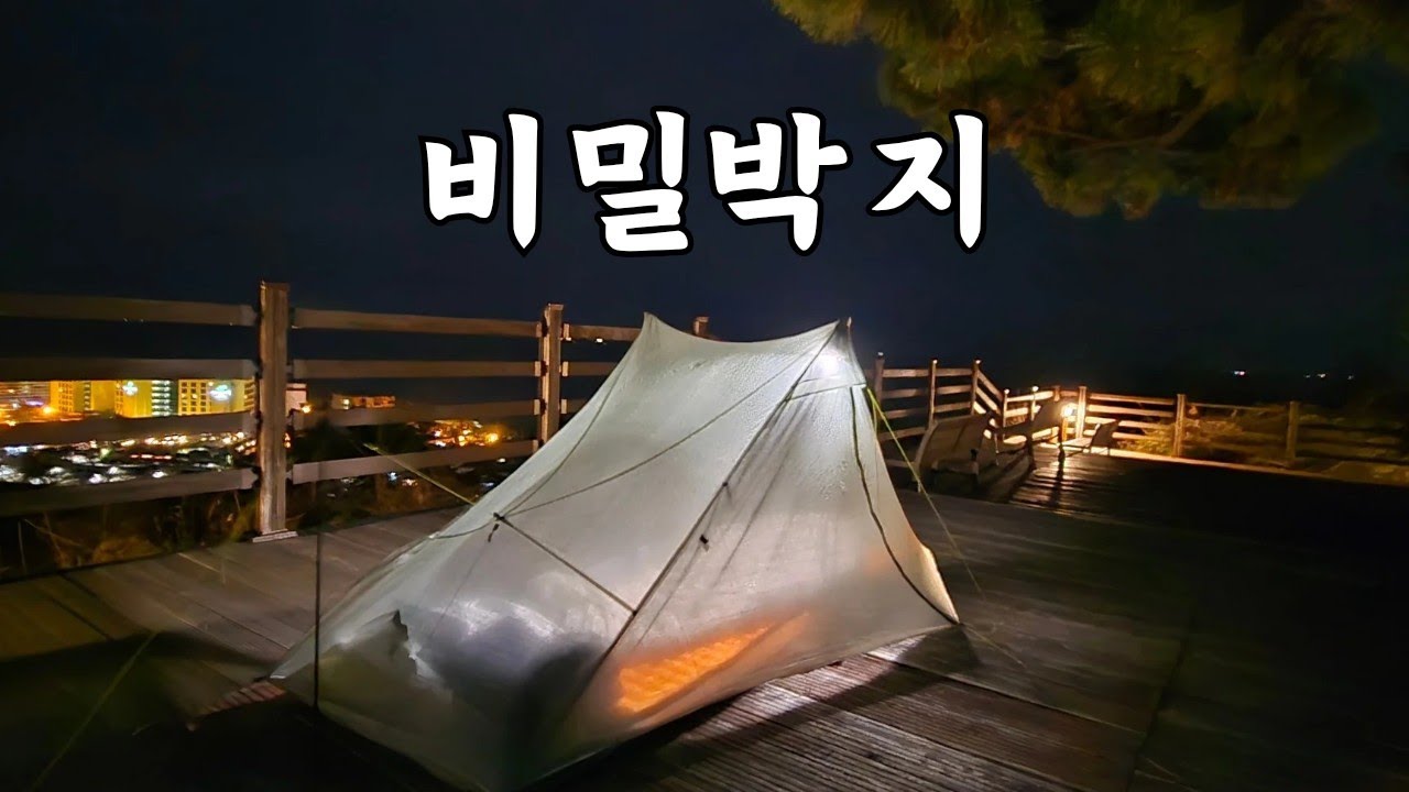 대중교통이용 제주올레길7코스 트레킹 & 백패킹 / 걸어야 비로소 보이는 풍경 / 백패킹 장소는 어디?!