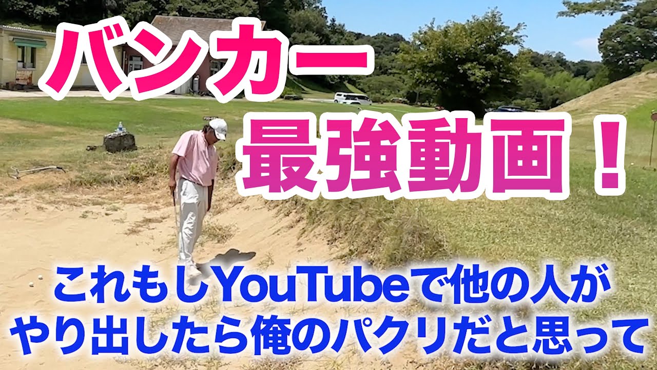 【５パターン＋１】世界初公開！？一発脱出！
