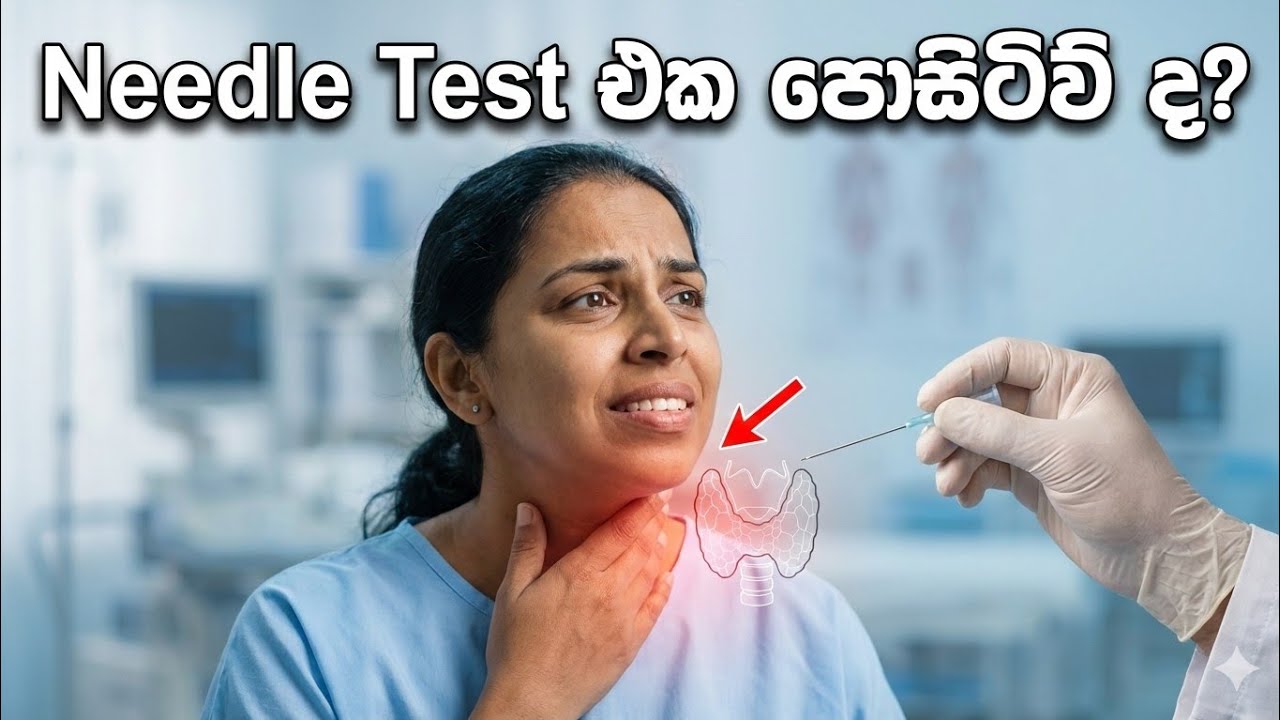 My Thyroid Needle Test Result