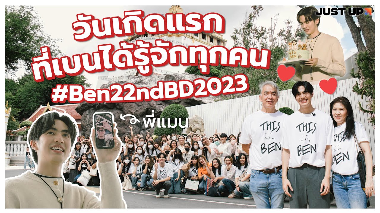 VLOG งานวันเกิด 