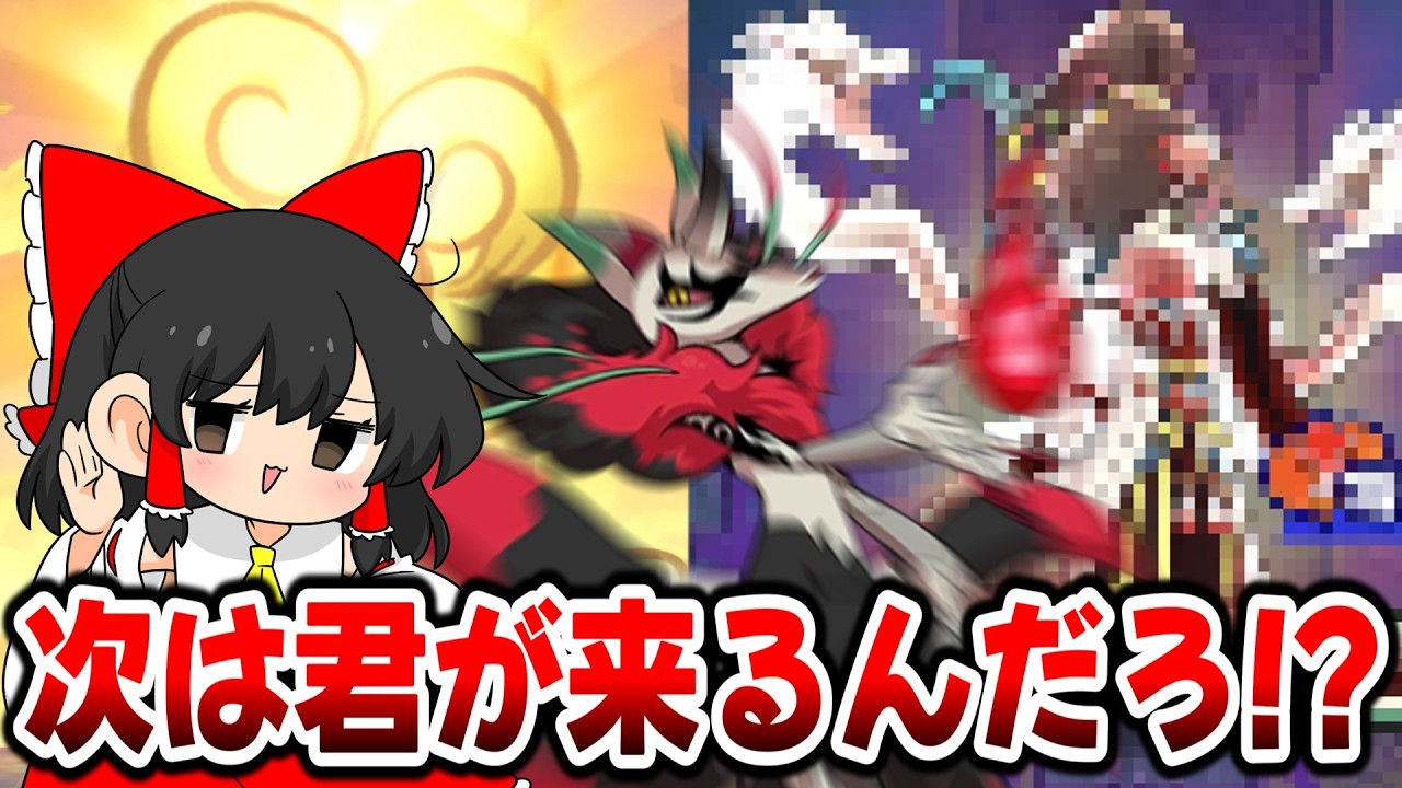 【ぷにぷに】私がリーク情報を教えて差し上げましょう バレンタインオロチ超アップ【ゆっくり実況/妖怪ウォッチ】