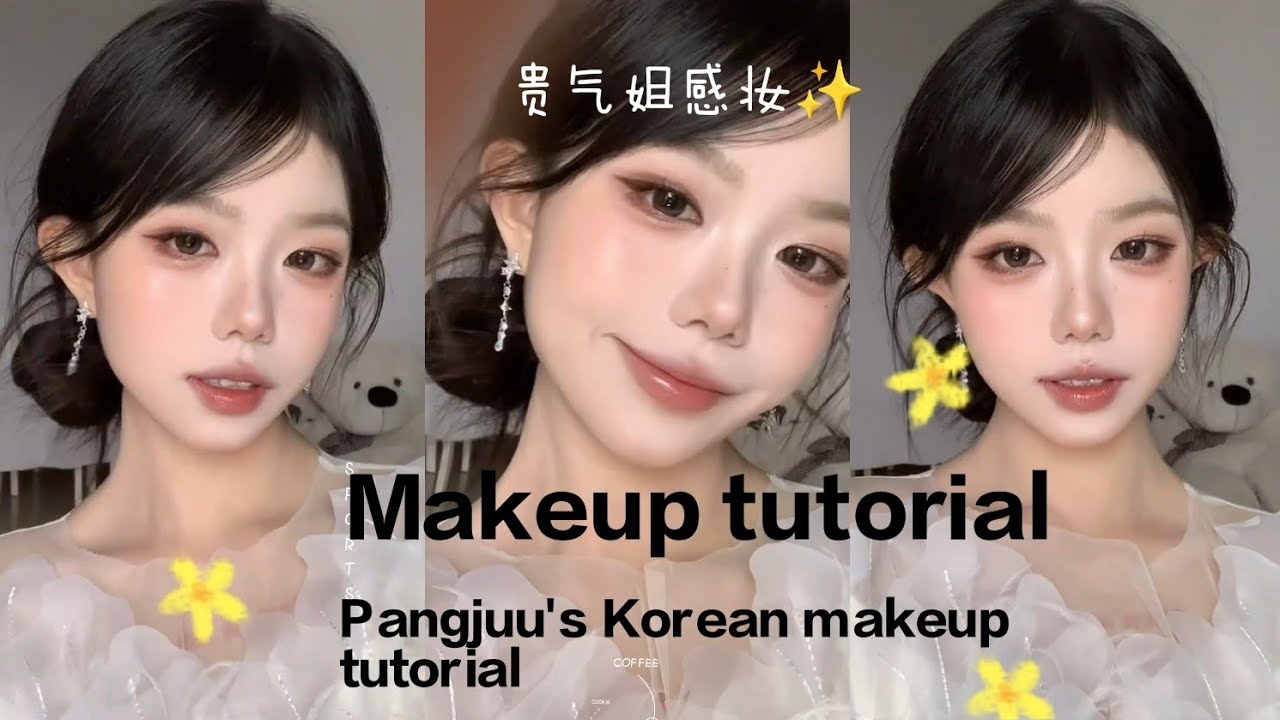 咱们大女人就要画这种贵贵的妆!!妆教来啦~很适合圣诞跨年和一些重要聚会场合!莹润精致感~#makeuptutorial#pangjuu#model#douyin#fyp#koreanmakeup#md
