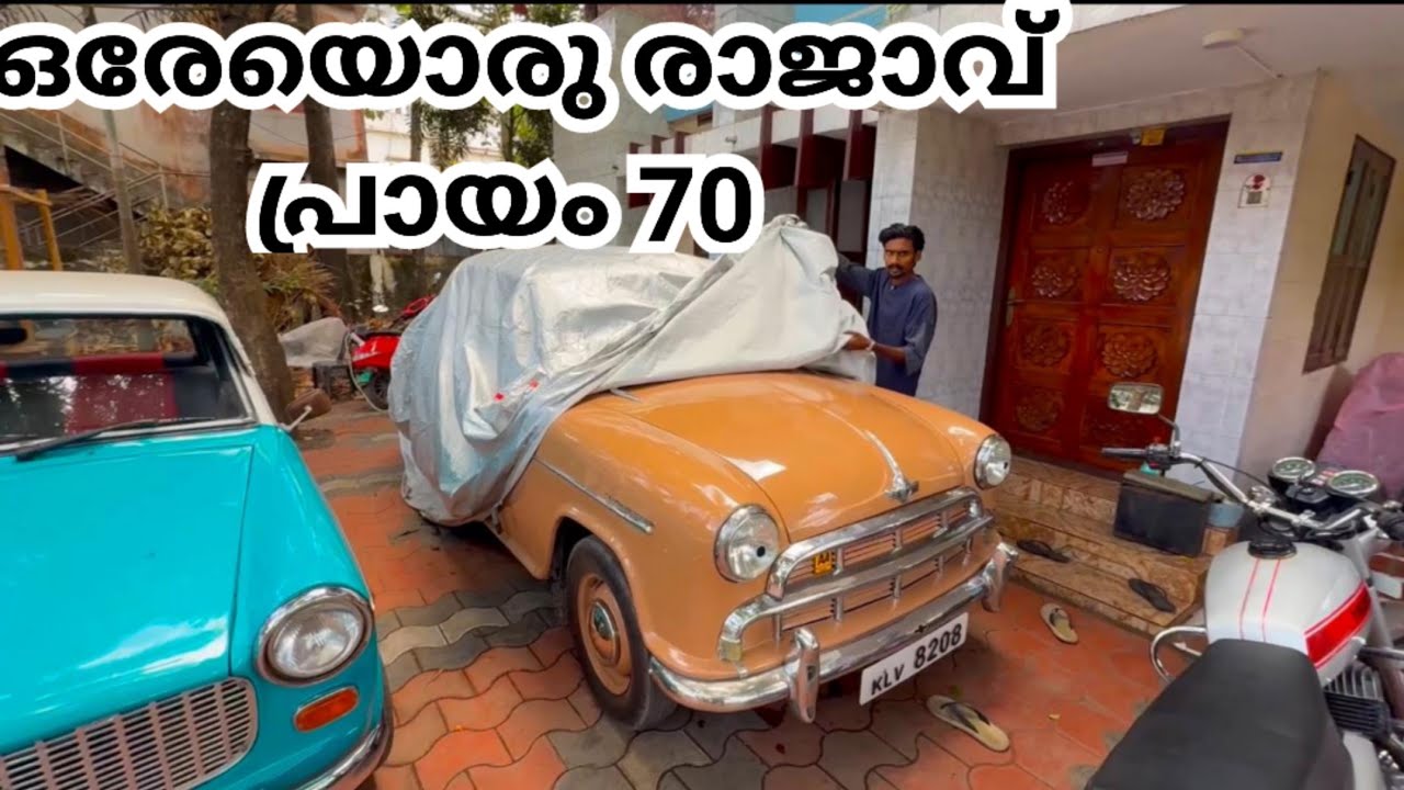 ചാക്കിനുള്ളിൽ 70 വർഷം പഴക്കമുള്ള ഒരു കാർ ലക്ഷങ്ങൾ വിലയുള്ള 30 ഓളം ബൈക്കുകൾ