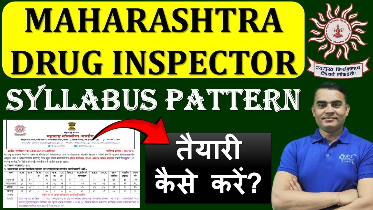 MAHARASHTRA DRUG INSPECTOR SYLLABUS✍️ MAHARASHTRA DRUG INSPECTOR PAPER PATTERN 2025 #mpscvacancy2025