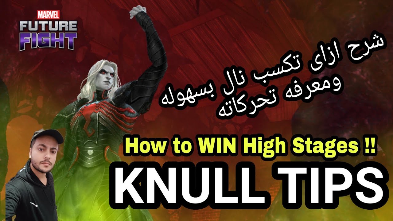 KNULL TIPS🔥How to be Professional to WIN High Stages👌ازاى تكسب نال بكل سهوله ومعرفه تحركاته