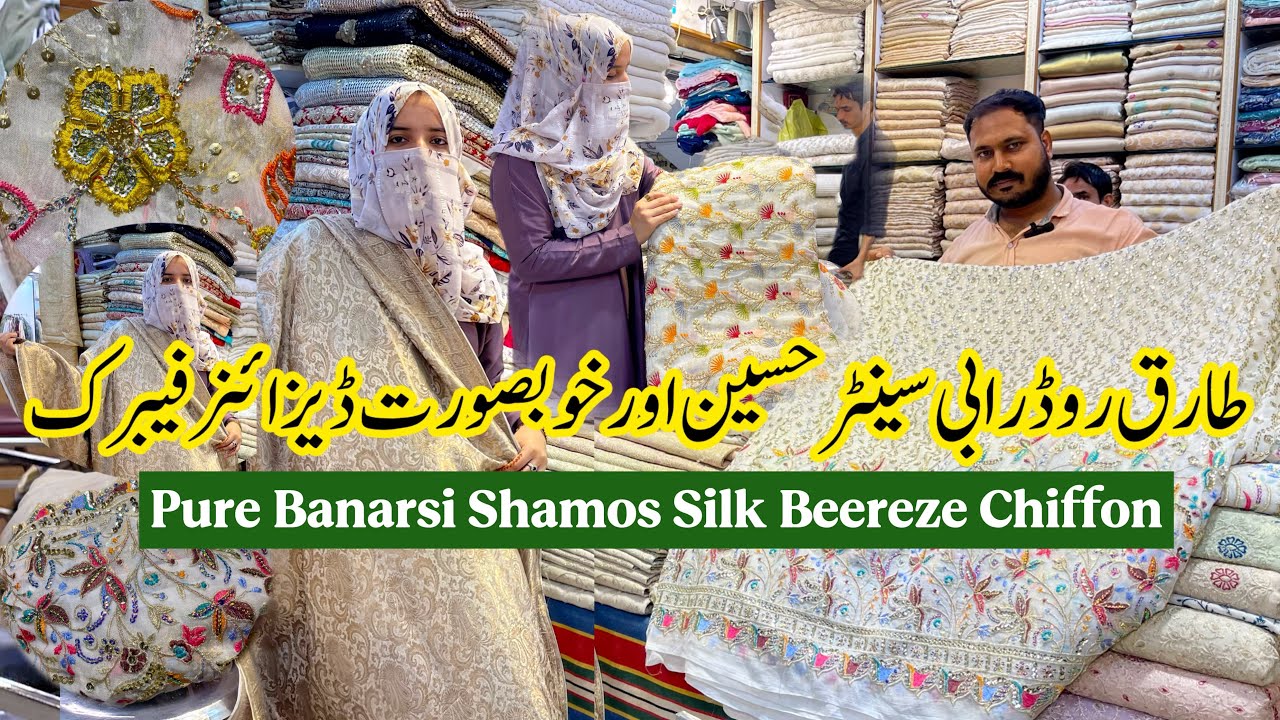 Rabi Center Tariq Road Karachi | Pure Banarsi Fabric, Shamos Slik and Cut Dana Fabric Hunt 