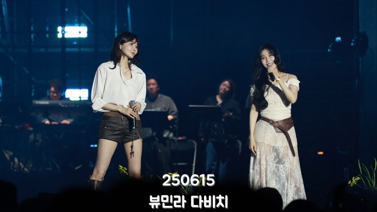 [4K] 250615 뷰티풀 민트 라이프 다비치 직캠