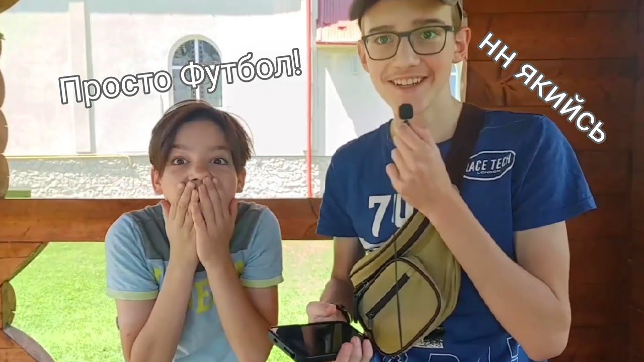 Взяв інтерв'ю у @prosto-football08!