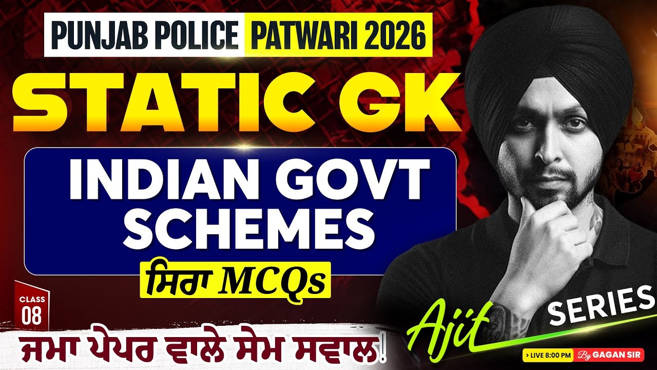 Punjab Police Constable, Patwari 2026 | Static GK Class | Indian Govt Schemes MCQ By Gagan Sir