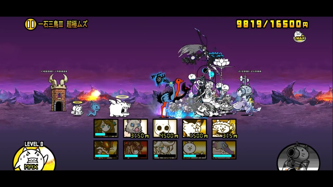 にゃんこ大戦争　トリニティ攻略　一石三鳥Ⅲ