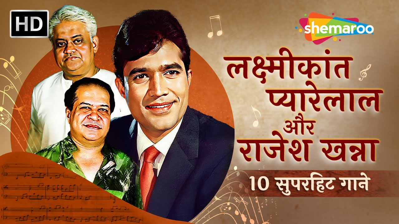 Laxmikant Pyarelal And Rajesh Khanna's Iconic Hits | Gore Rang Pe Na Itna | Din Mahine Saal Guzarte
