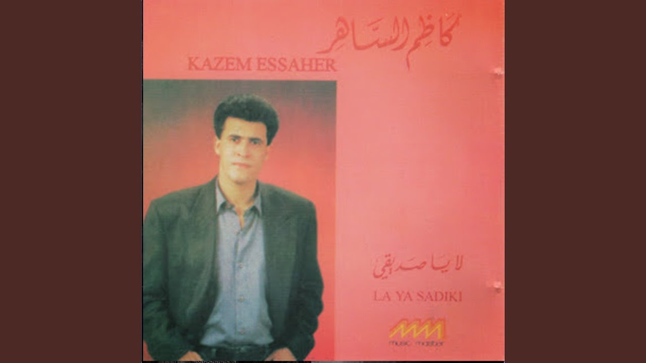 La Ya Sadiki