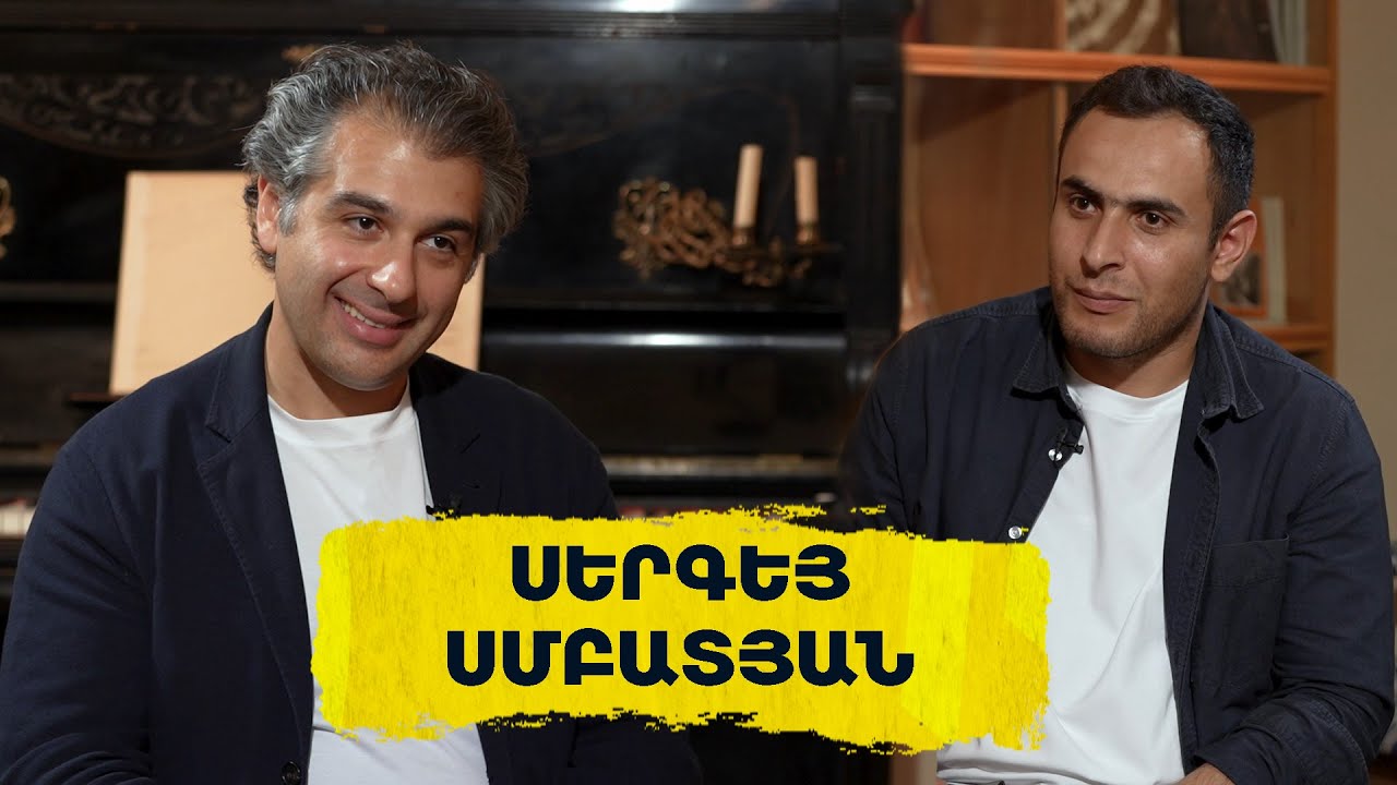 ԿարՓիս հարցեր Սերգեյ Սմբատյանին