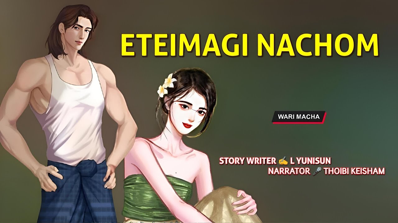 Eteimagi Nachom || Manipuri Wari Macha || Record 🎤 Thoibi Keisham || Story ✍️ L Yunisun 