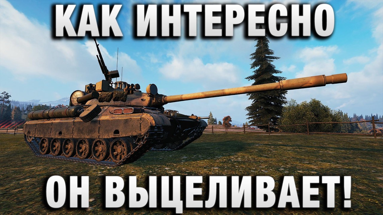 КАК ИНТЕРЕСНО ОН ВЫЦЕЛИВАЕТ!