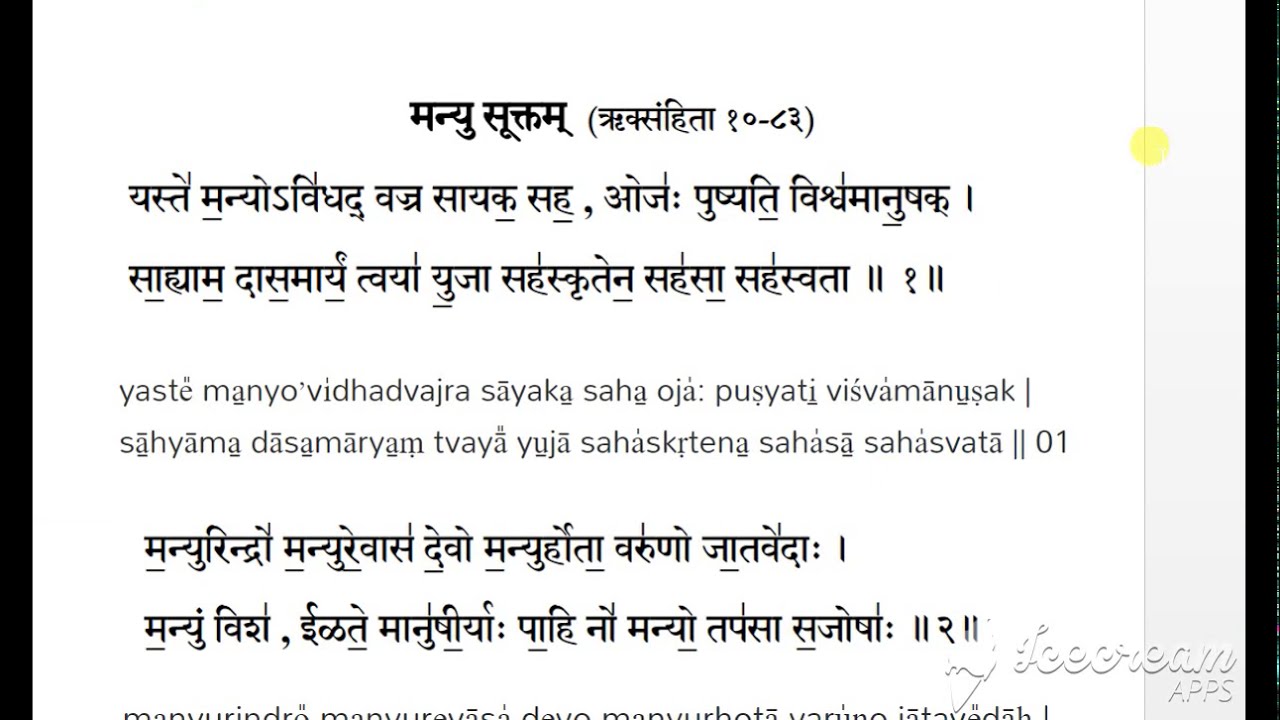 Manyu Suktam Rig Veda ( STRICTLY NOT FOR LEARNING.WHATSAPP NUMBER IN DESCRIPTIONS TO LEARN )